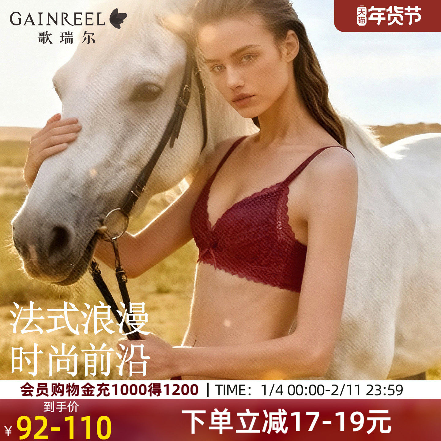 歌瑞尔法式蕾丝薄款无钢圈红色聚拢文胸结婚新娘女士内衣新款