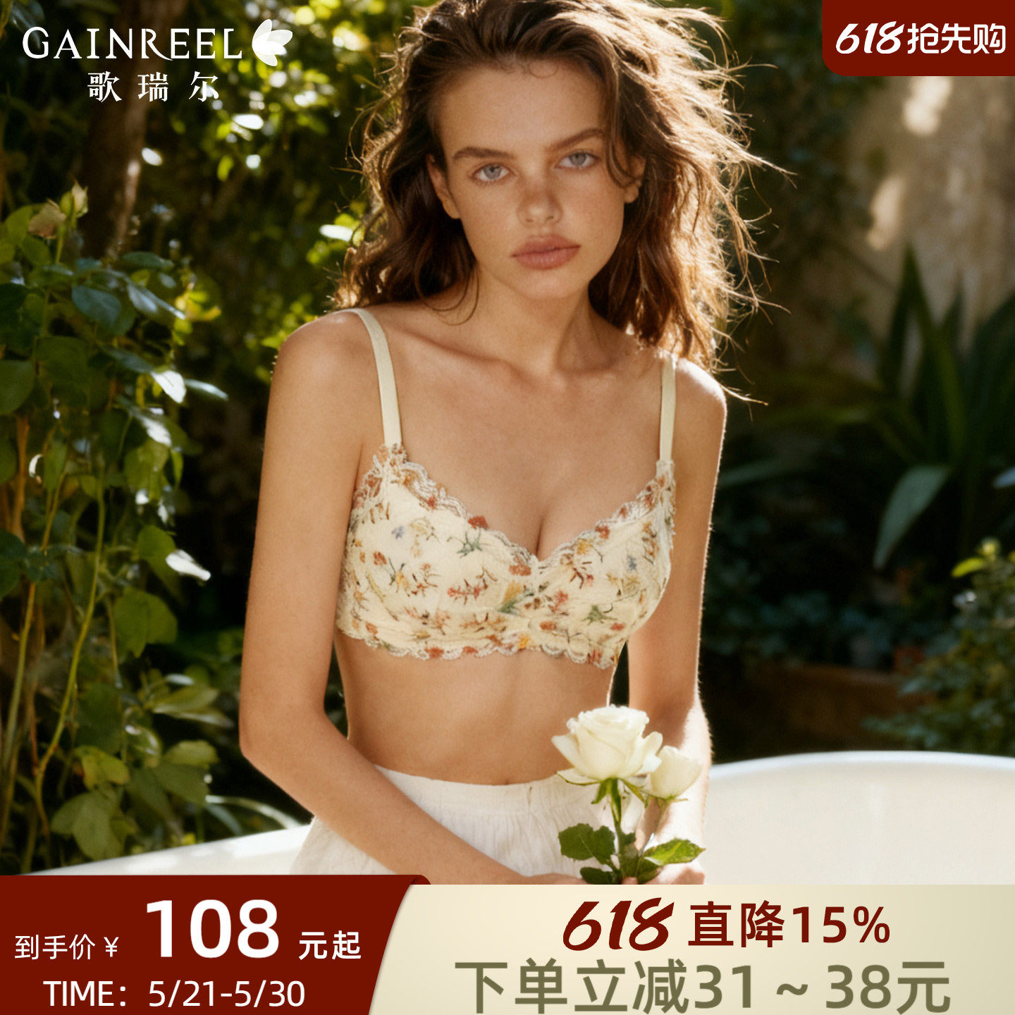 歌瑞尔新款法式碎花蕾丝新娘内衣女小胸聚拢收副乳舒适文胸无钢圈