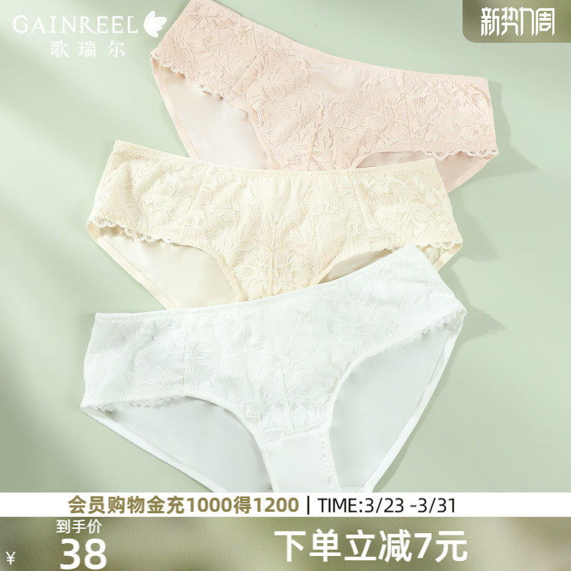 歌瑞尔法式纯欲蕾丝内裤女性感禁欲系轻薄透气棉裆中腰平角裤衩