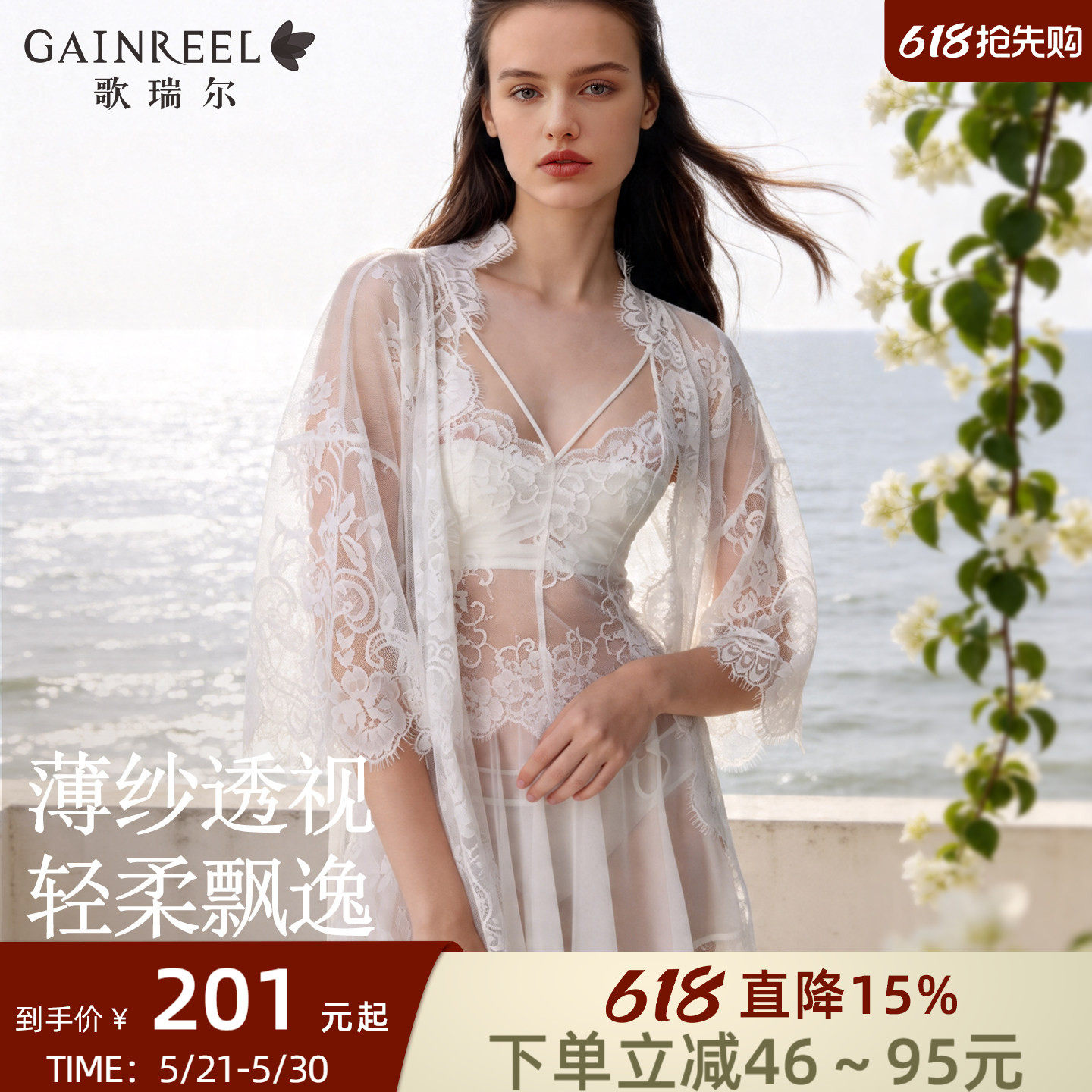 歌瑞尔深V美胸透气蕾丝美背睡衣女睡裙睡袍性感纯欲家居服新款