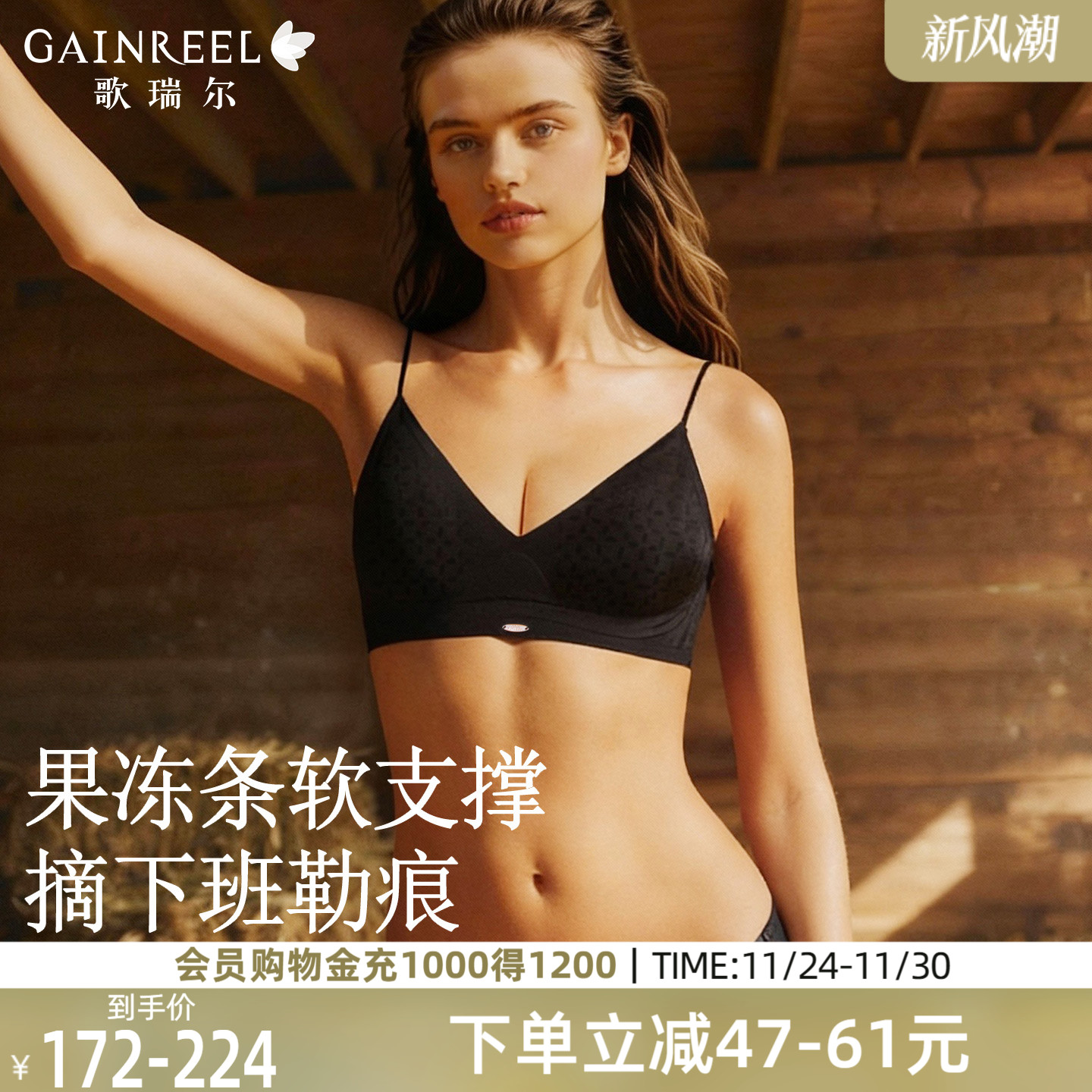 歌瑞尔户外运动透气无痕文胸内衣无钢圈裸感轻盈防闷汗简约女款