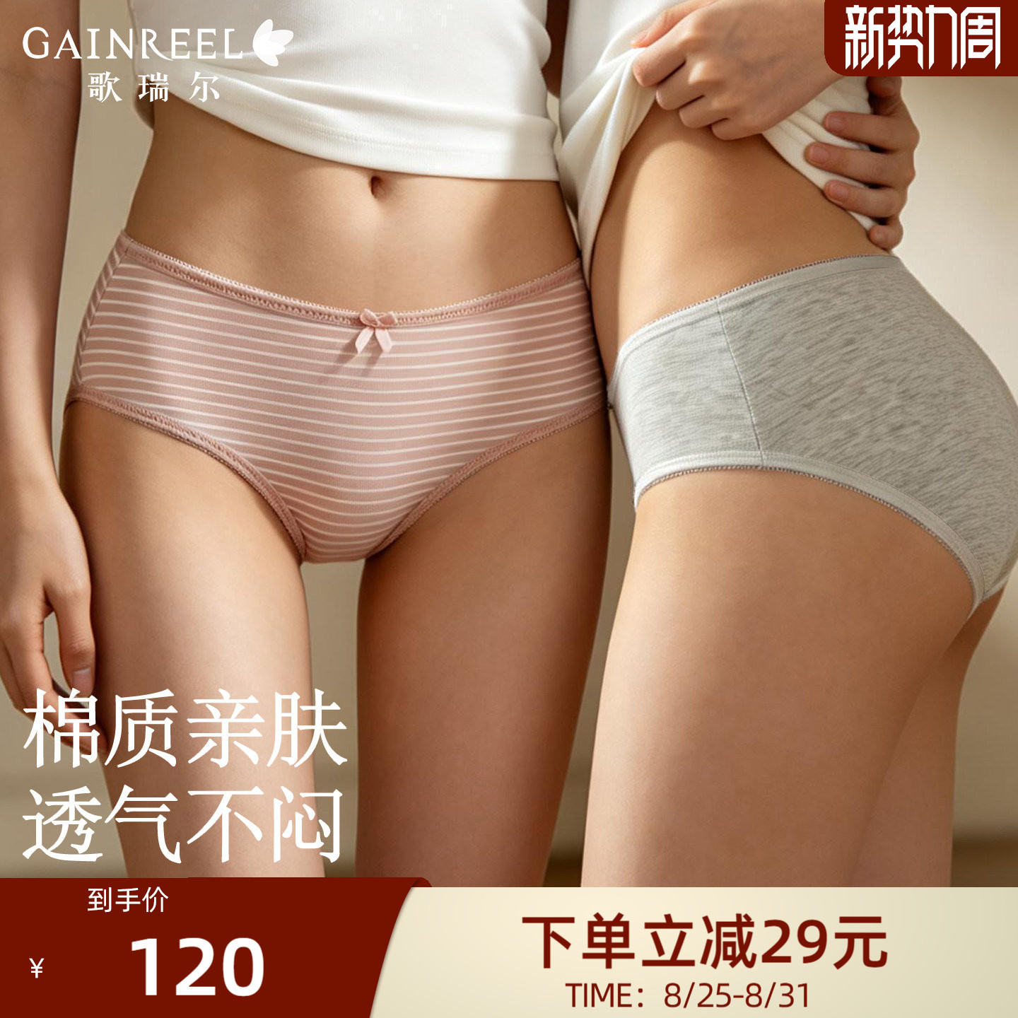 【亲肤柔软】歌瑞尔透气内裤女裤衩舒适云感4条装低腰三角裤底裤