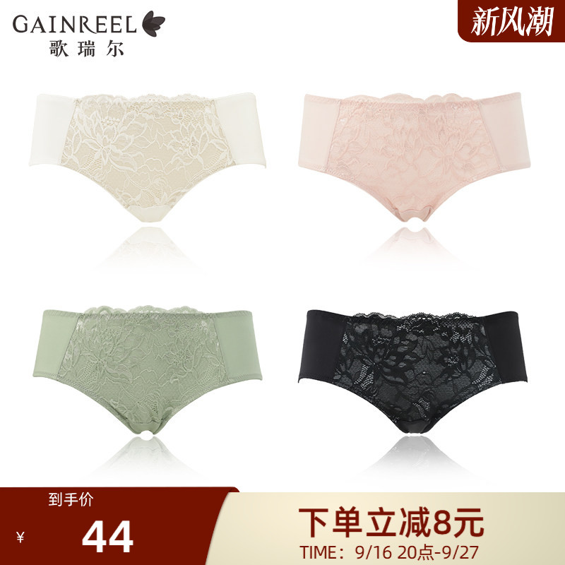 歌瑞尔蕾丝亲肤柔软透气内裤女