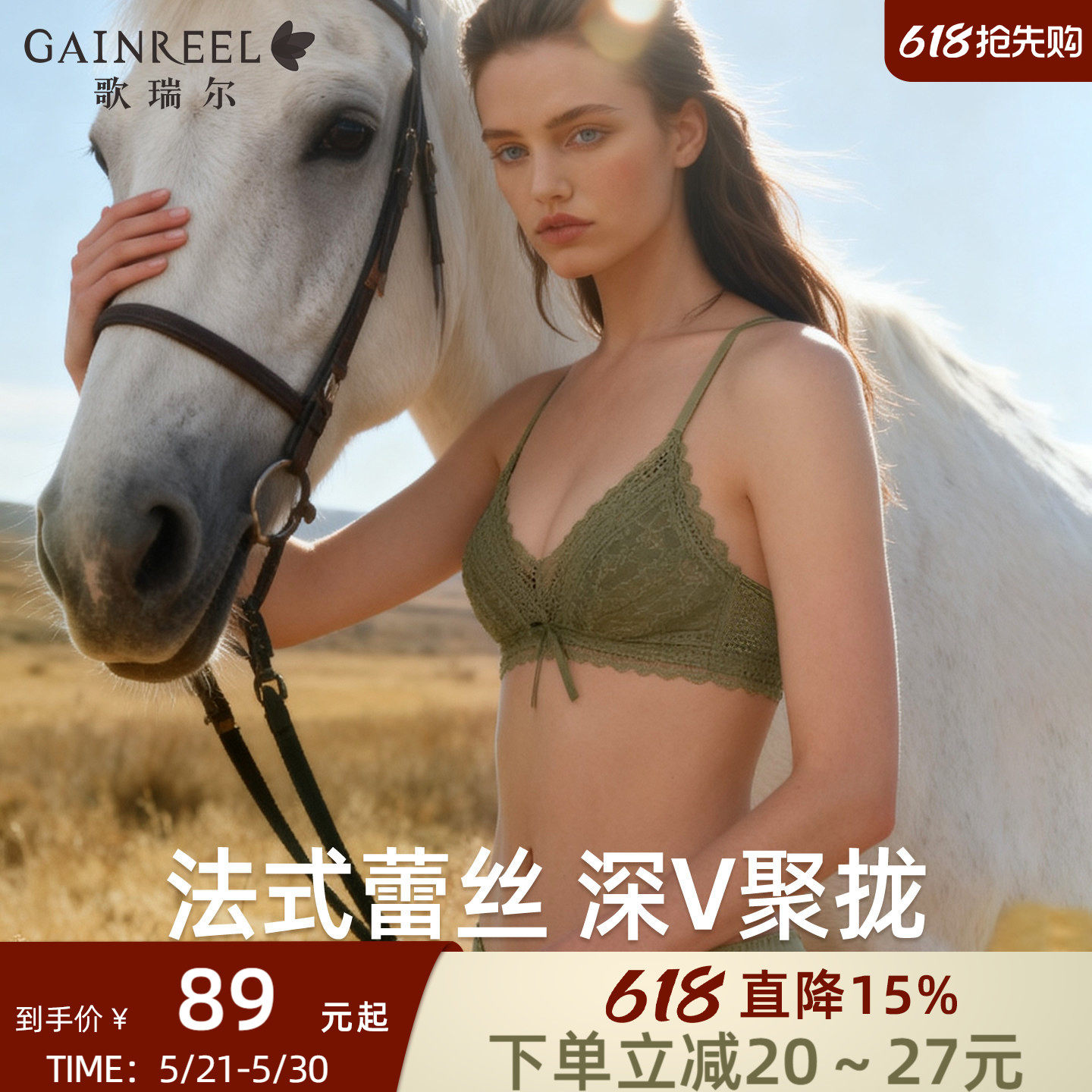 歌瑞尔法式蕾丝内衣女性感轻薄纯欲三角杯无钢圈透气柔软文胸罩