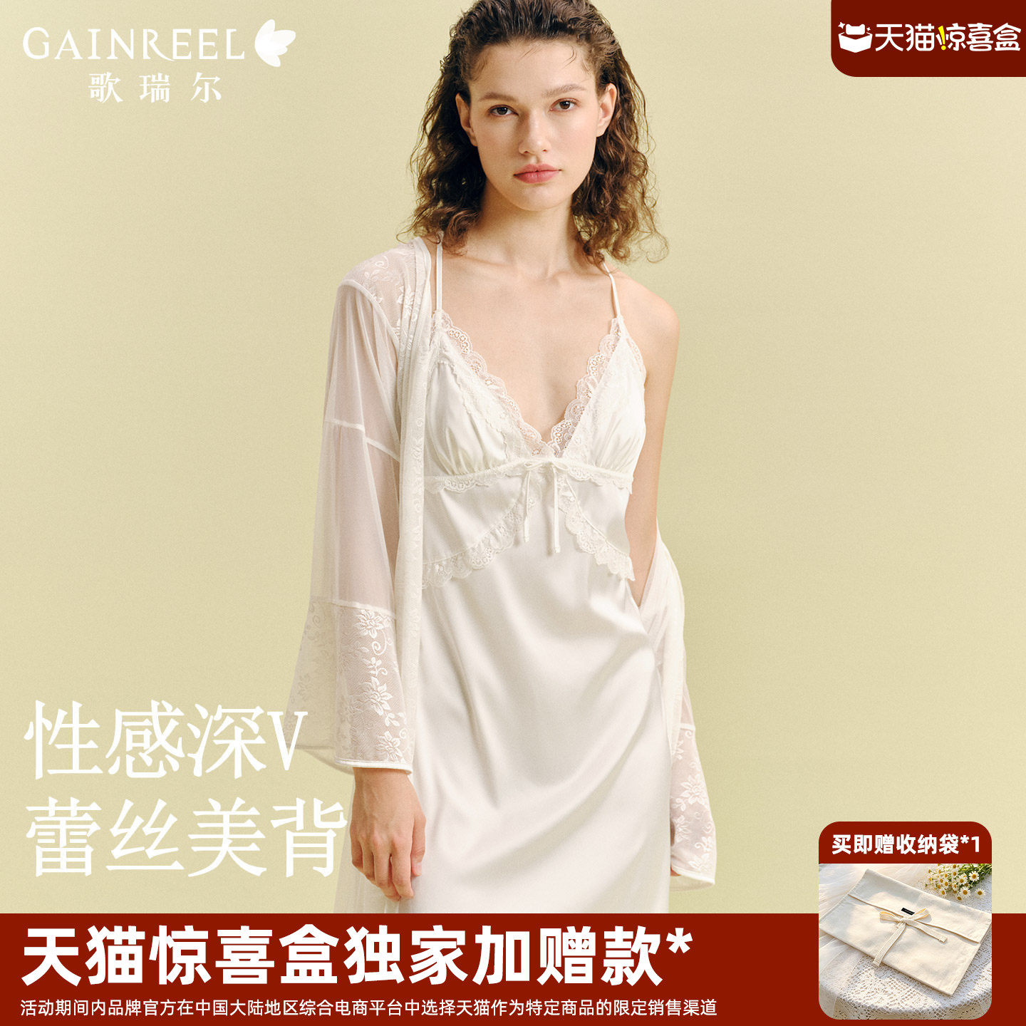 【天猫惊喜盒】歌瑞尔吊带美背睡衣裙女性感睡袍蕾丝带胸垫家居服