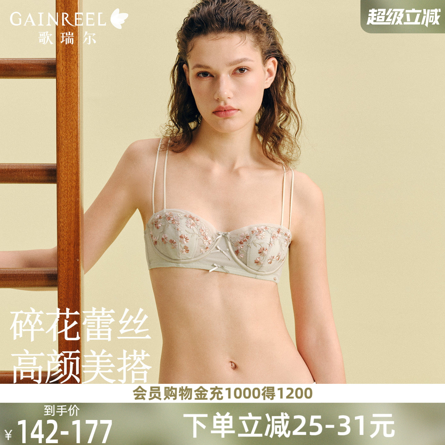 歌瑞尔聚拢薄杯内衣女性感法式蕾丝文胸罩细肩带纯欲花瓣刺绣半杯