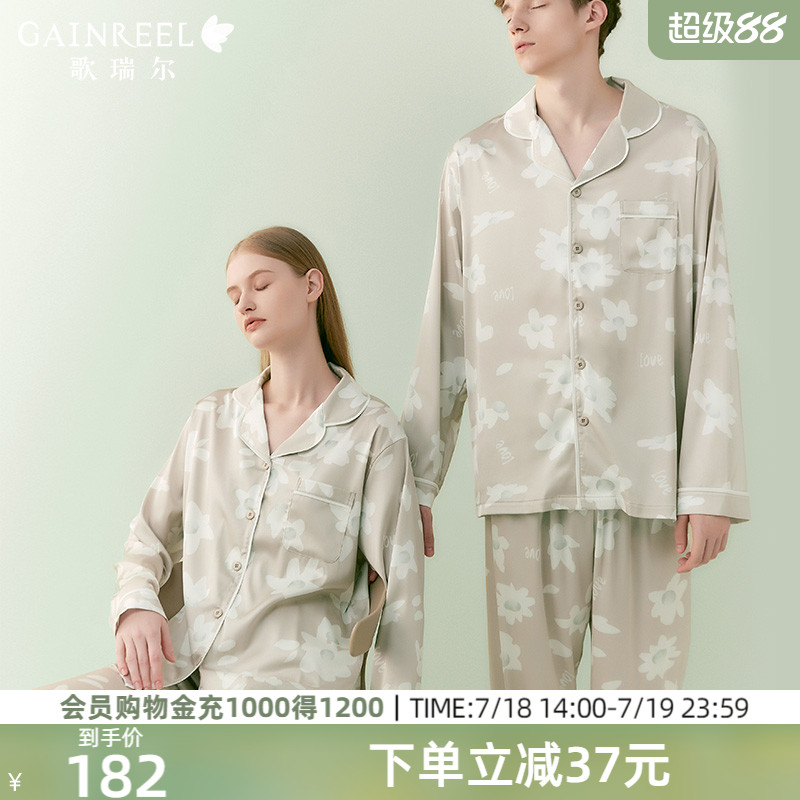 歌瑞尔简约印花冰丝感情侣睡衣