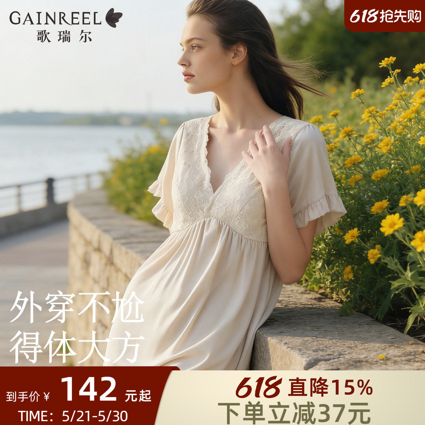 歌瑞尔带胸垫连衣睡裙蕾丝柔软裸感睡衣女可外穿深V性感家居服