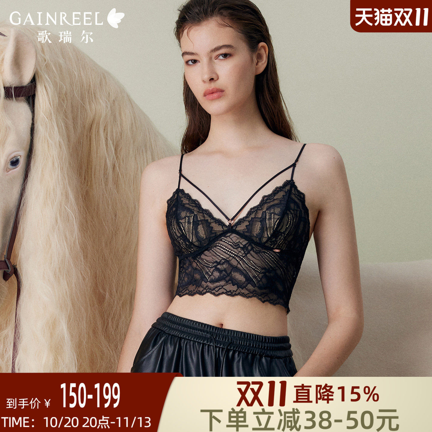 歌瑞尔舒适无钢圈内衣女性感美胸带低胸兔耳杯透气薄款显瘦文胸罩