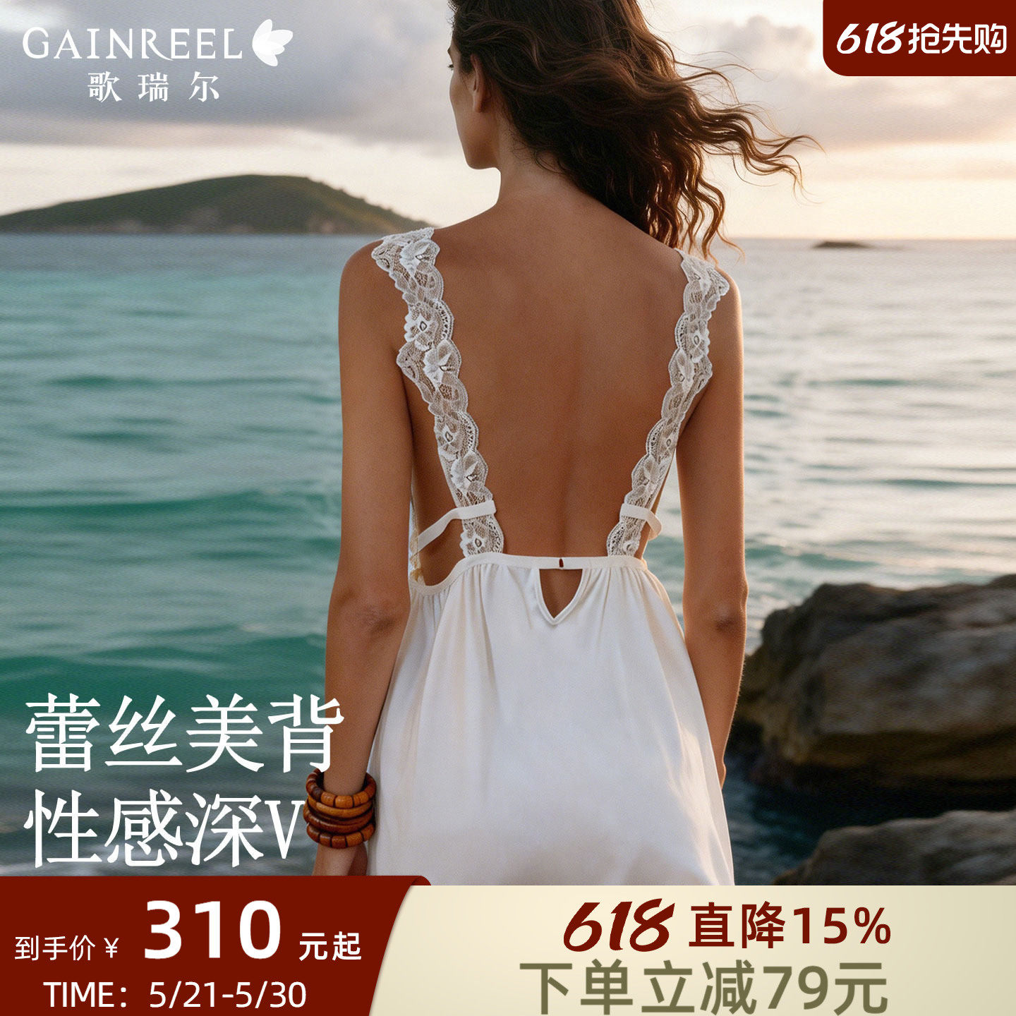 歌瑞尔性感美背蕾丝法式绝美纯欲氛围感吊带睡衣女睡裙睡袍家居服
