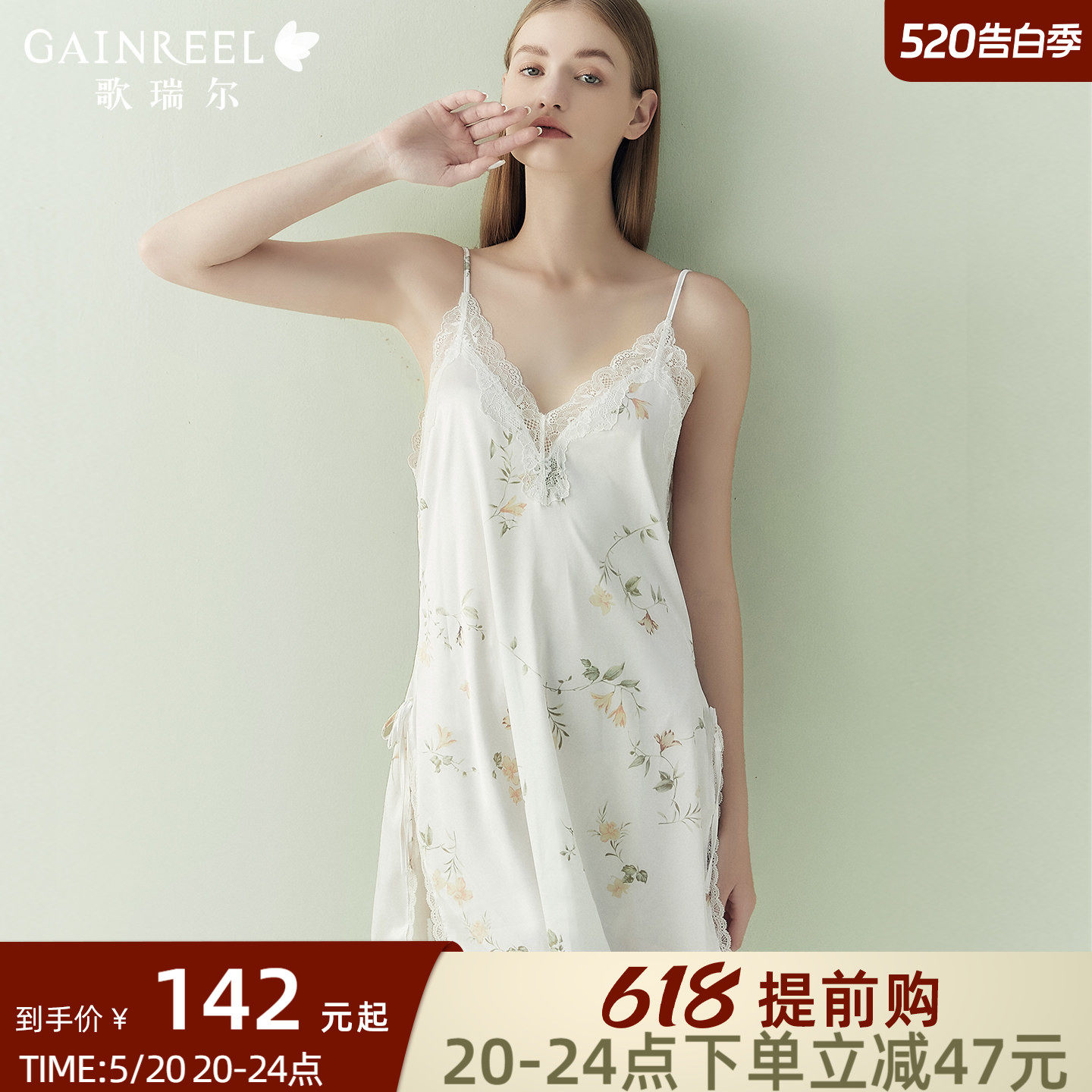 歌瑞尔纯欲吊带睡衣女带胸垫冰丝感柔滑睡裙深V蕾丝美背家居服