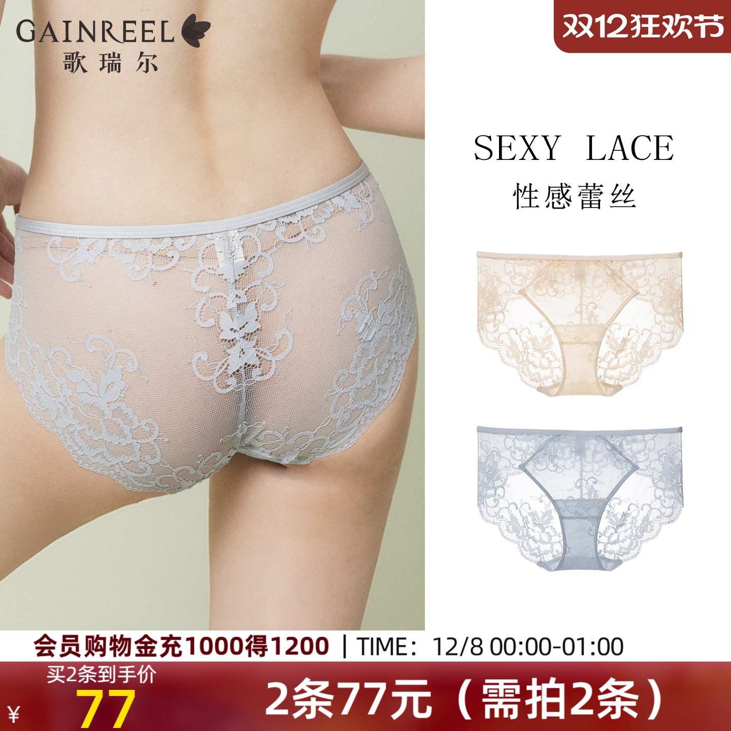 纯欲蕾丝内裤女中性感三角裤衩