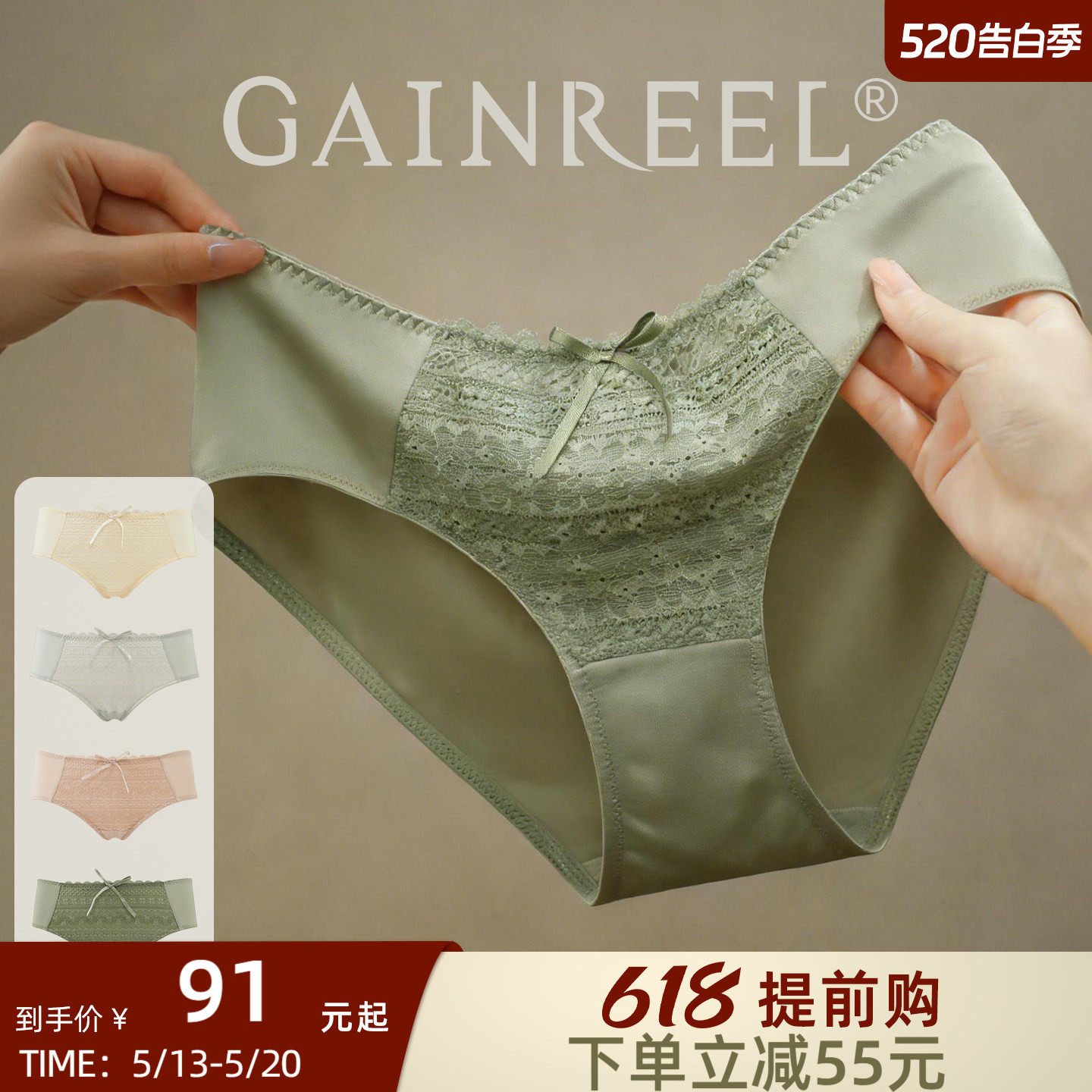 组合装内裤女歌瑞尔新款亲肤透气中腰裤柔软蕾丝舒适性感裤衩