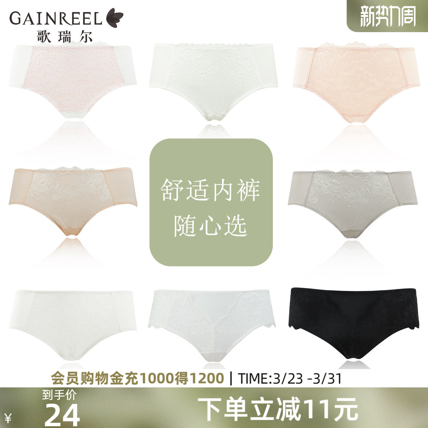歌瑞尔高级感内裤女2026新款爆款蕾丝中腰底裤法式浪漫平角裤衩