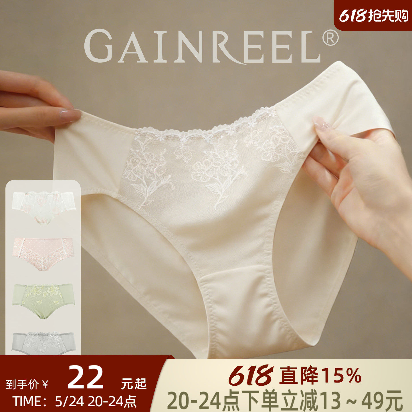 歌瑞尔性感纯欲蕾丝透气裸感内裤女中腰三角裤法式柔软舒适裤衩