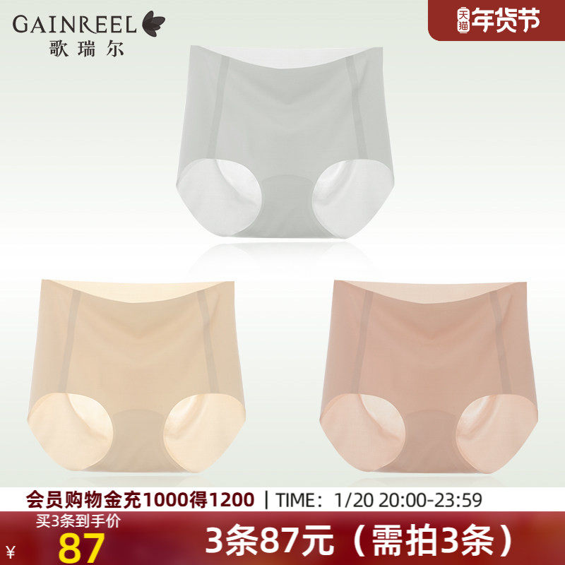 歌瑞尔裸感无痕内裤内裤女2026新款薄款运动瑜伽中腰平角裤短裤,女士内衣/男士内衣/家居服,女三角裤,淘宝优惠券,粉丝福利购,淘宝优惠卷