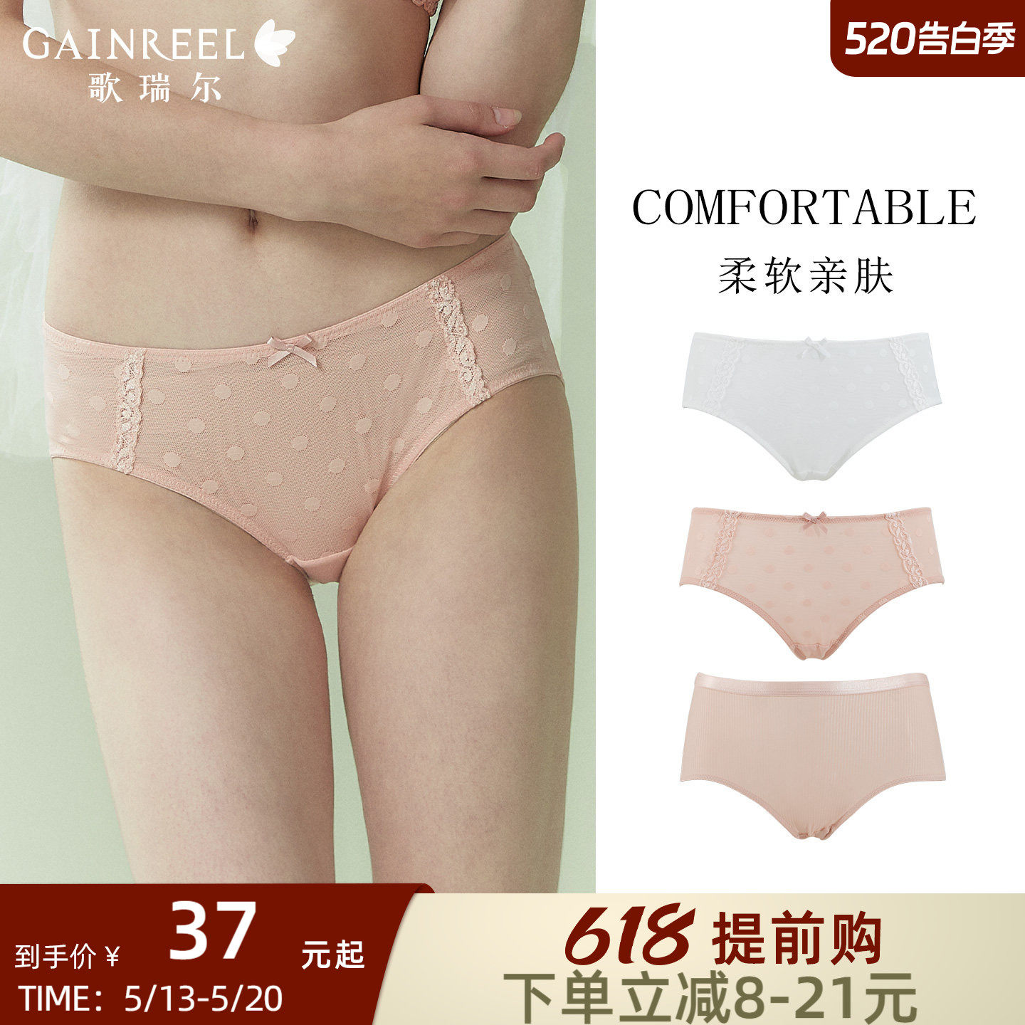 歌瑞尔轻薄透气复古蕾丝内裤女中腰纯欲裸感亲肤柔软舒适平角裤衩