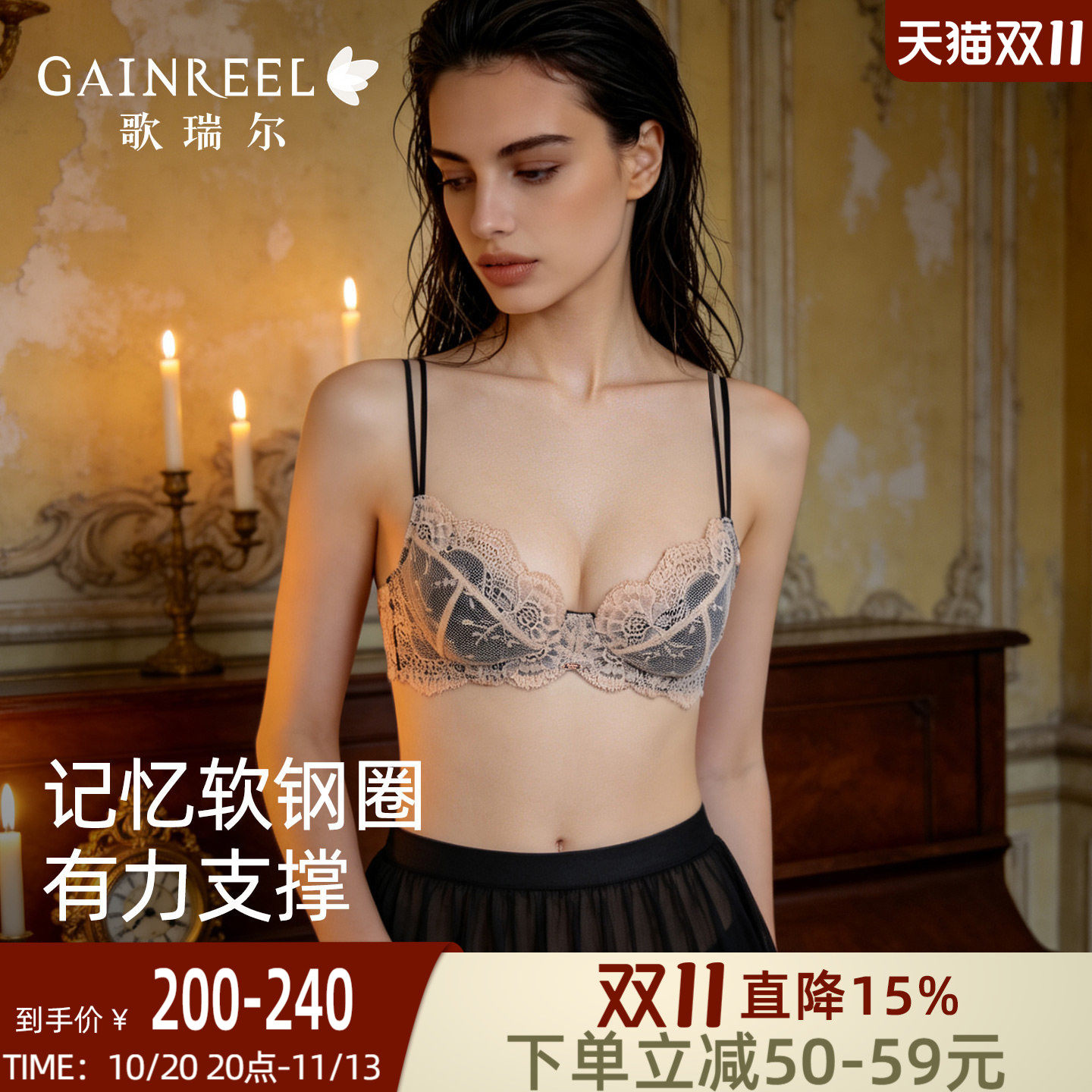 歌瑞尔记忆软钢圈内衣女薄款显瘦法式蕾丝兔耳杯透气10A抑菌文胸