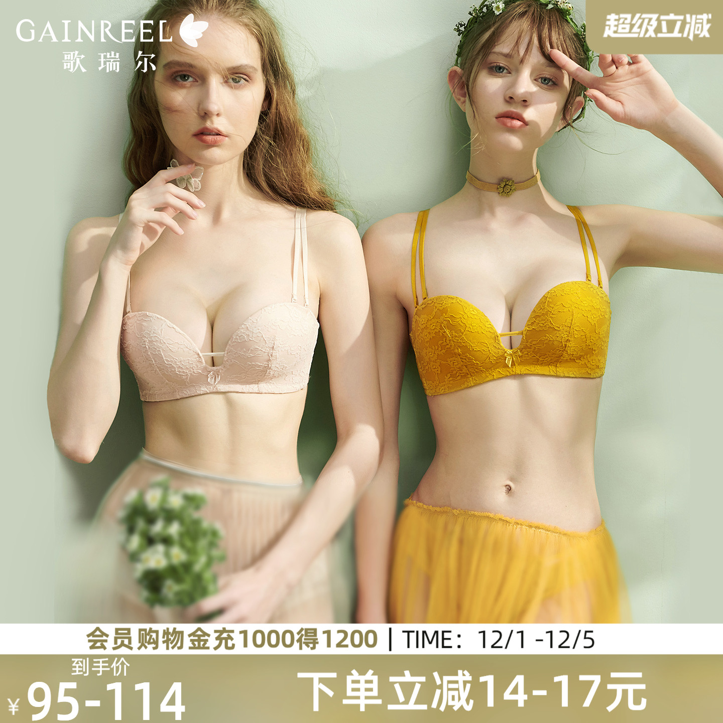 小胸聚拢显大半杯内衣可拆肩带