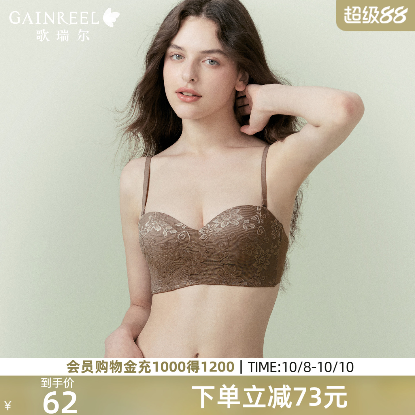 抹胸无肩带内衣女歌瑞尔新款隐形半杯防滑无痕小胸聚拢无钢圈文胸