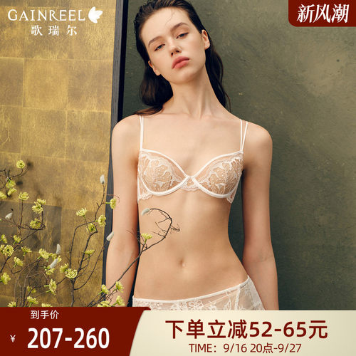 歌瑞尔蕾丝性感内衣女薄款透气