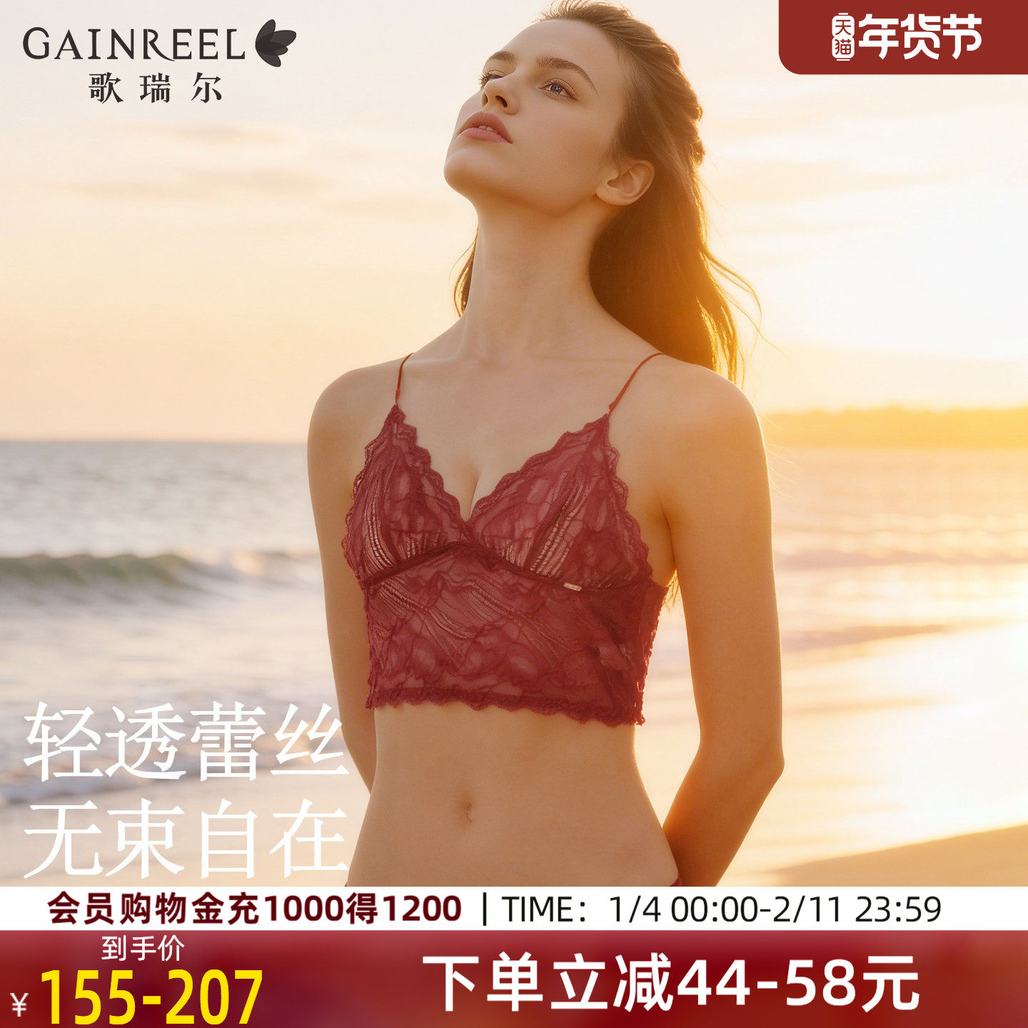 歌瑞尔性感美背绝美内衣女吊带背心文胸一体轻薄蕾丝透气舒适内搭,女装/女士精品,蕾丝衫/雪纺衫,淘宝优惠券,粉丝福利购,淘宝优惠卷