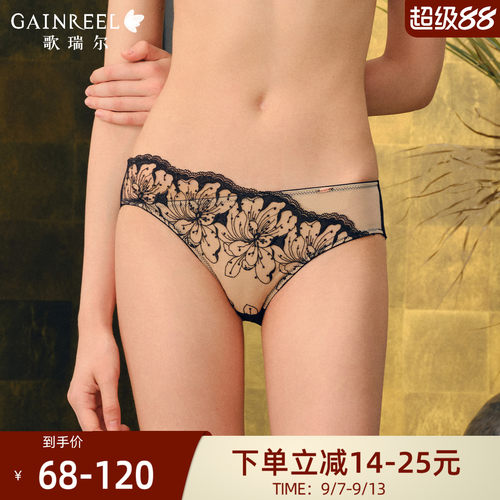 歌瑞尔性感低腰内裤女薄款舒适
