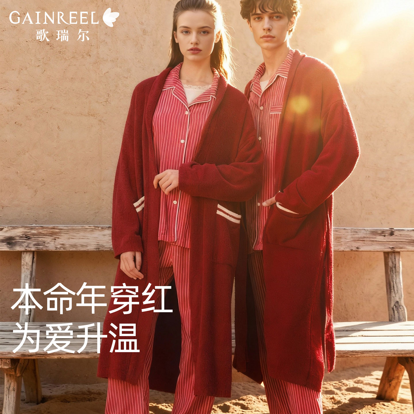 本命年红色男女同款半边绒长袍