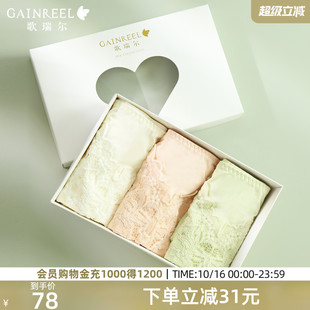 性感中腰平角裤 女2025新款 衩 歌瑞尔高级感轻薄蕾丝性感内裤 3条装