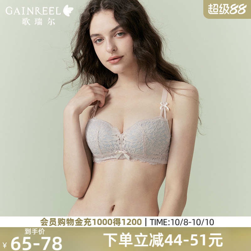 歌瑞尔蕾丝聚拢小胸防下垂内衣