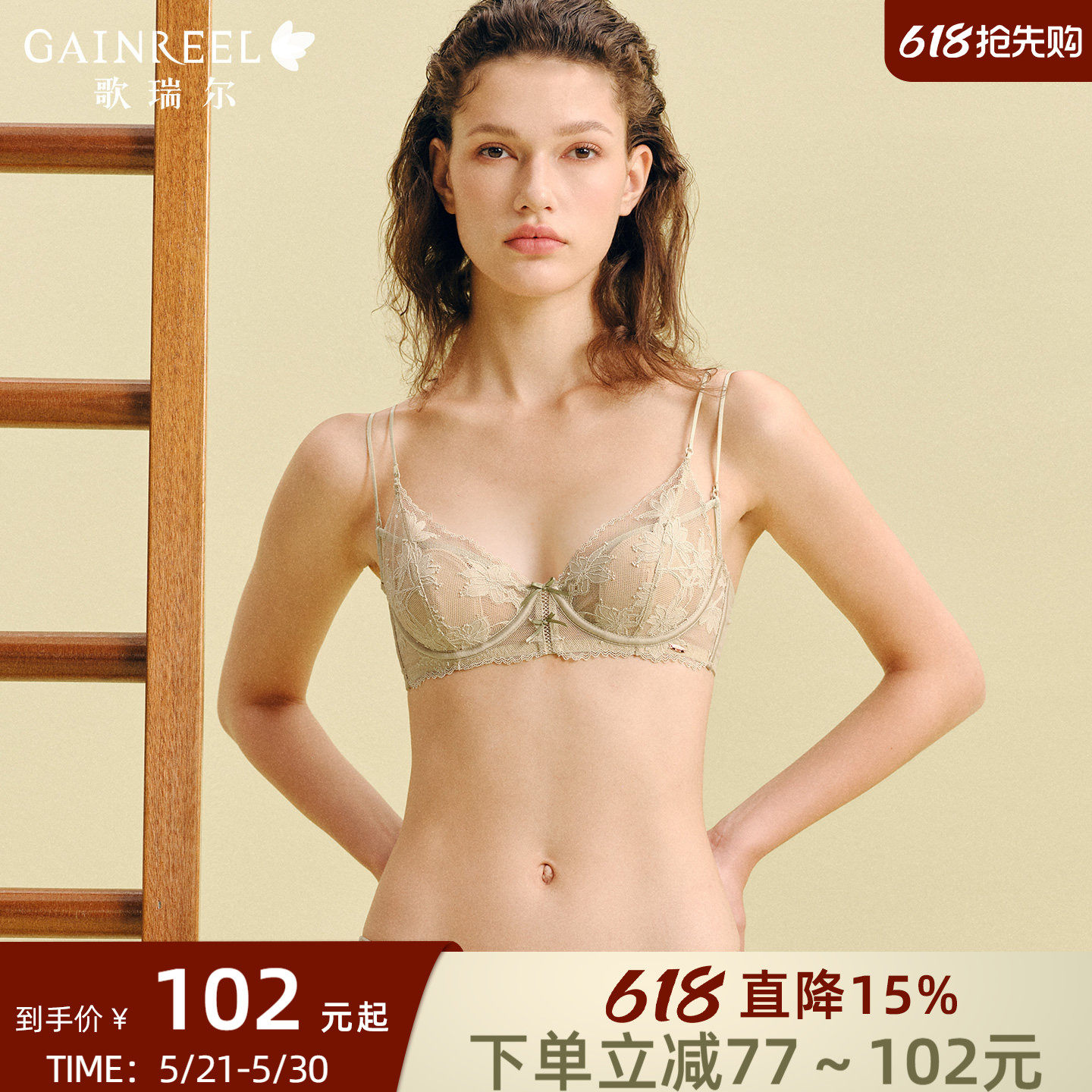 歌瑞尔法式轻薄纯欲蕾丝内衣女薄款大胸显小收副乳性感文胸罩新款