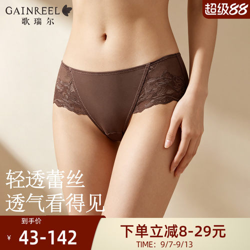 歌瑞尔舒适透气裸感中腰平角裤