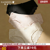 亲肤裸感丝滑中腰三角裤 歌瑞尔高级感透气蕾丝内裤 女纯棉裆3条装