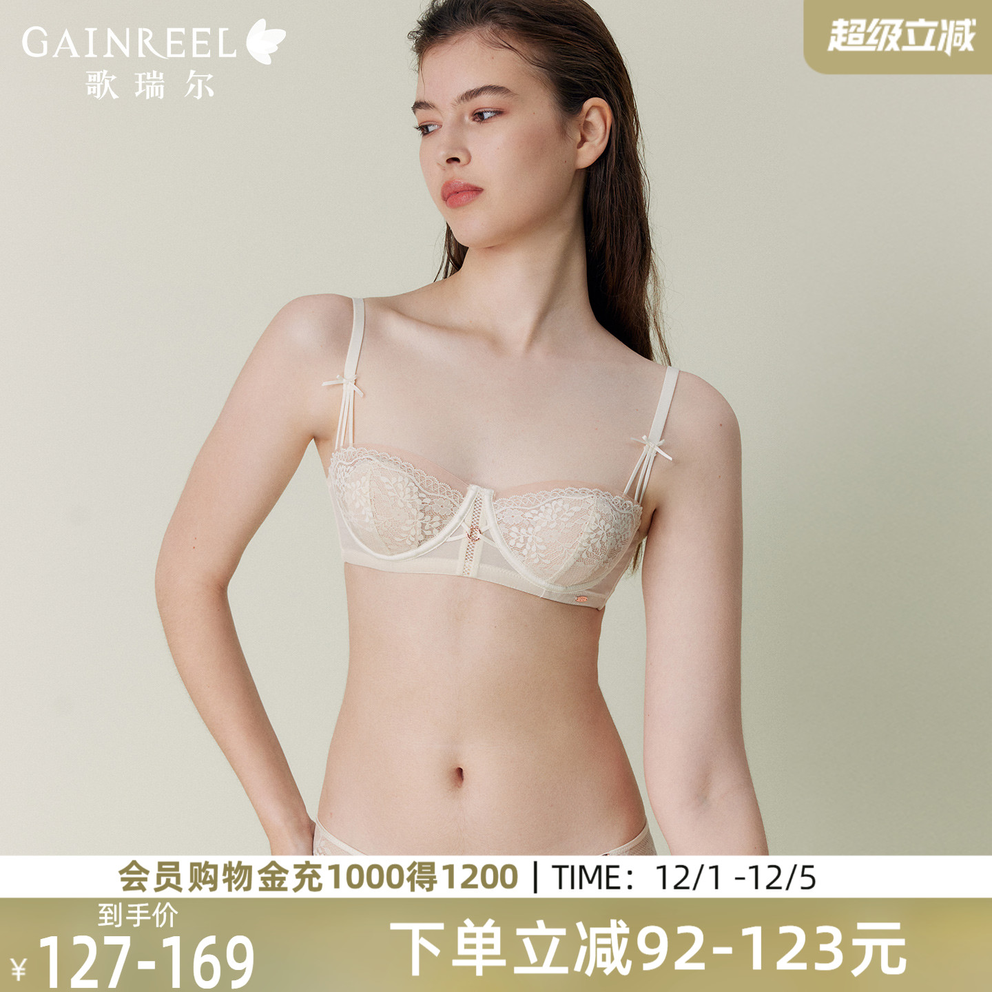 歌瑞尔轻薄无感内衣女性感兔耳杯