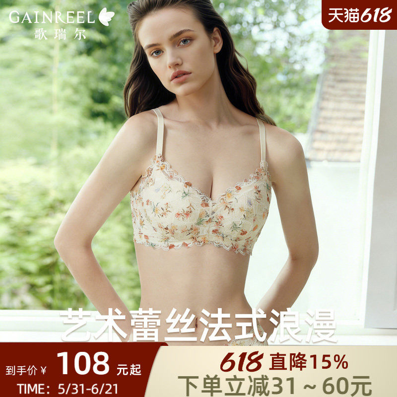 【裸感蕾丝】歌瑞尔性感碎花内衣女小胸聚拢法式纯欲防下垂文胸罩