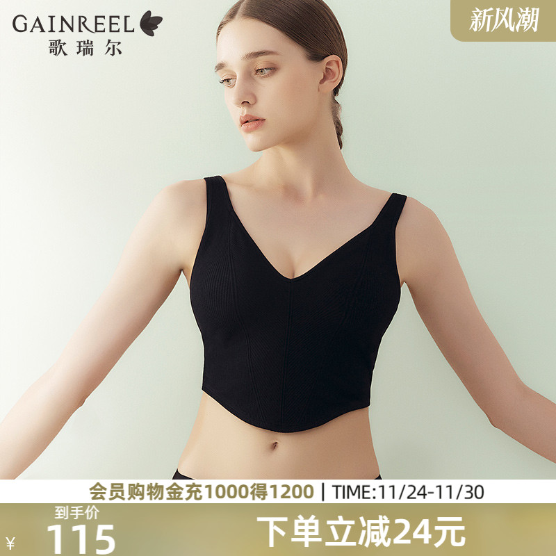 歌瑞尔无痕可外穿运动小背心