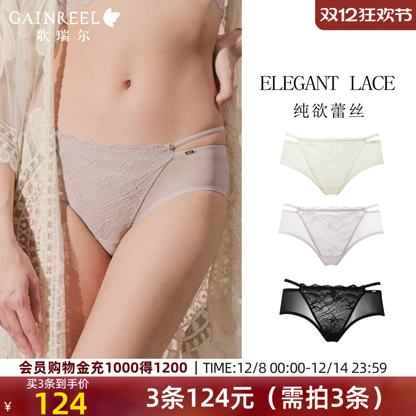 歌瑞尔亲肤透气内裤女网纱裤衩