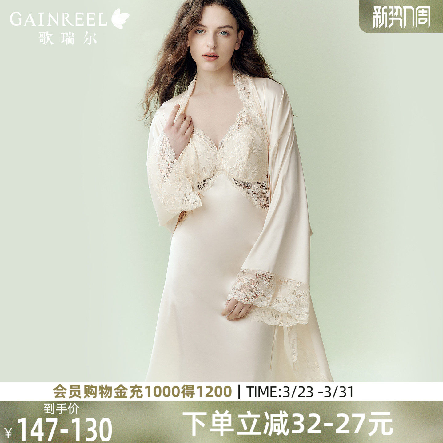 歌瑞尔蕾丝睡裙带胸垫吊带性感纯欲睡袍女款丝滑垂感柔软家居服