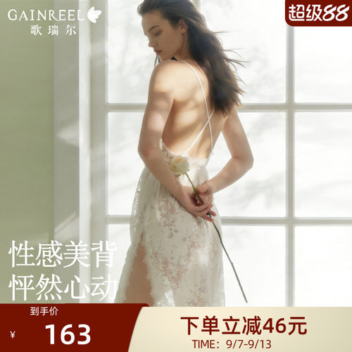 歌瑞尔性感交叉美背蕾丝女睡裙