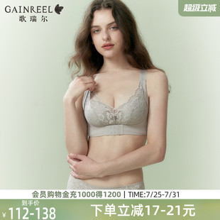 歌瑞尔小胸聚拢蕾丝内衣女提托防下垂收副乳调整型无钢圈文胸罩