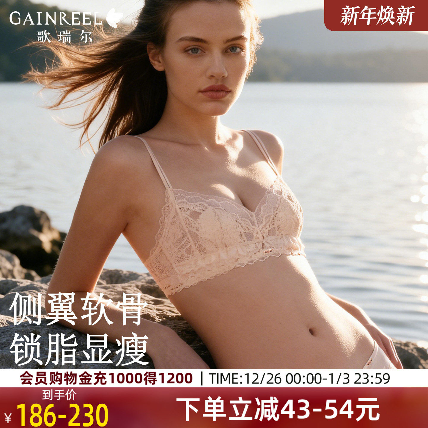 歌瑞尔内衣女聚拢小胸性感纯欲风透气超薄防下垂收副乳文胸度假