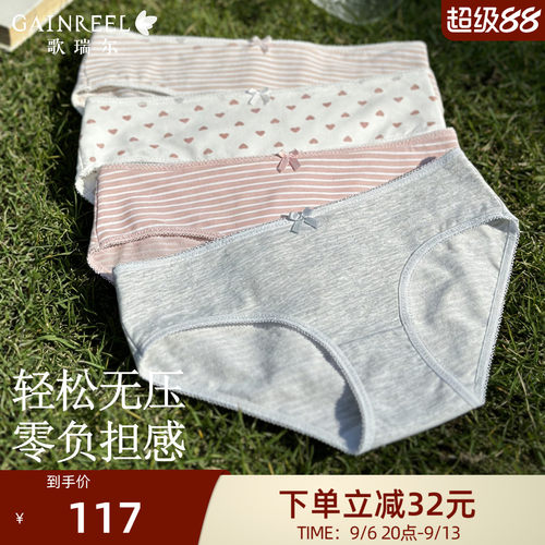 歌瑞尔柔软舒适印花浪漫绝美内裤