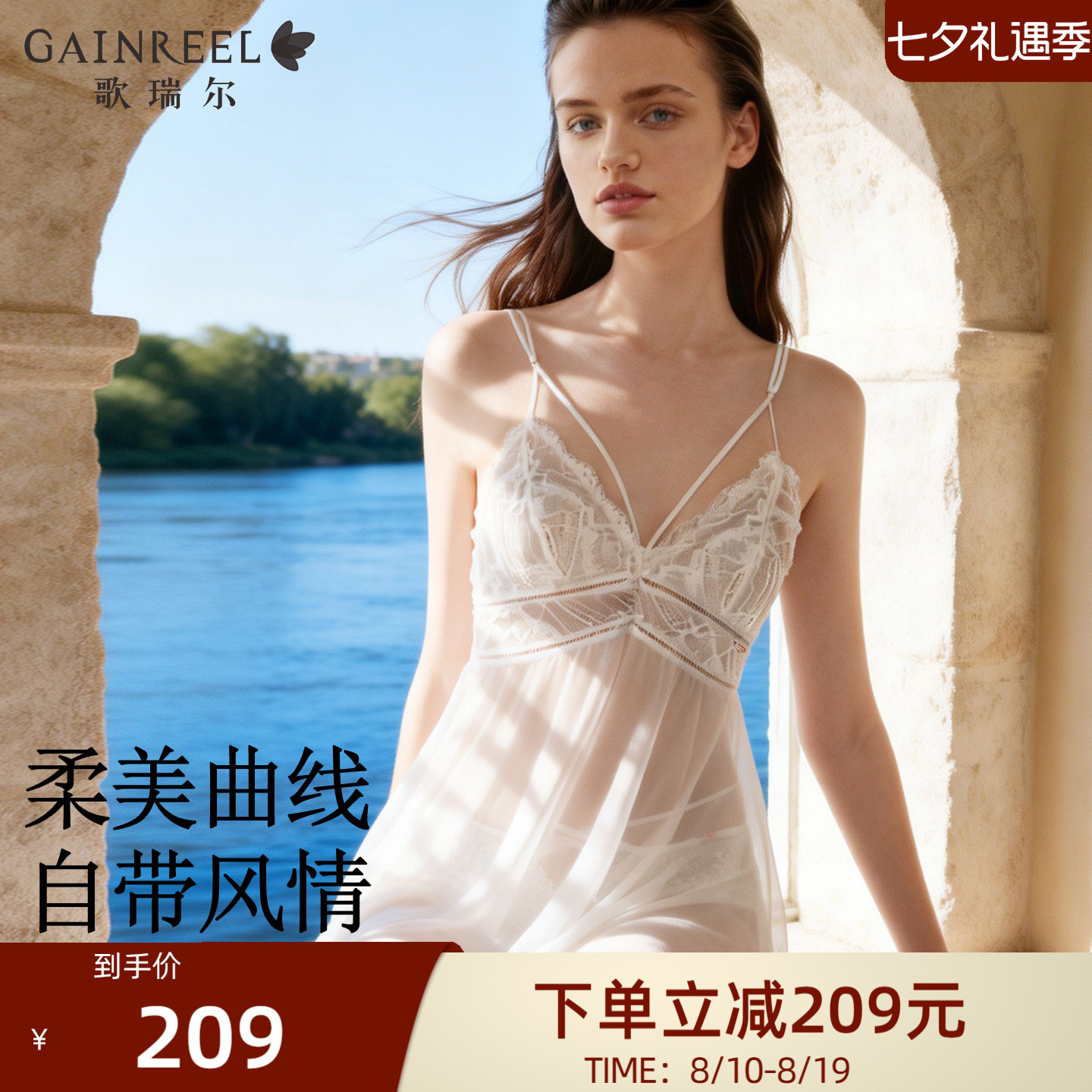 歌瑞尔法式风情度假性感家居服