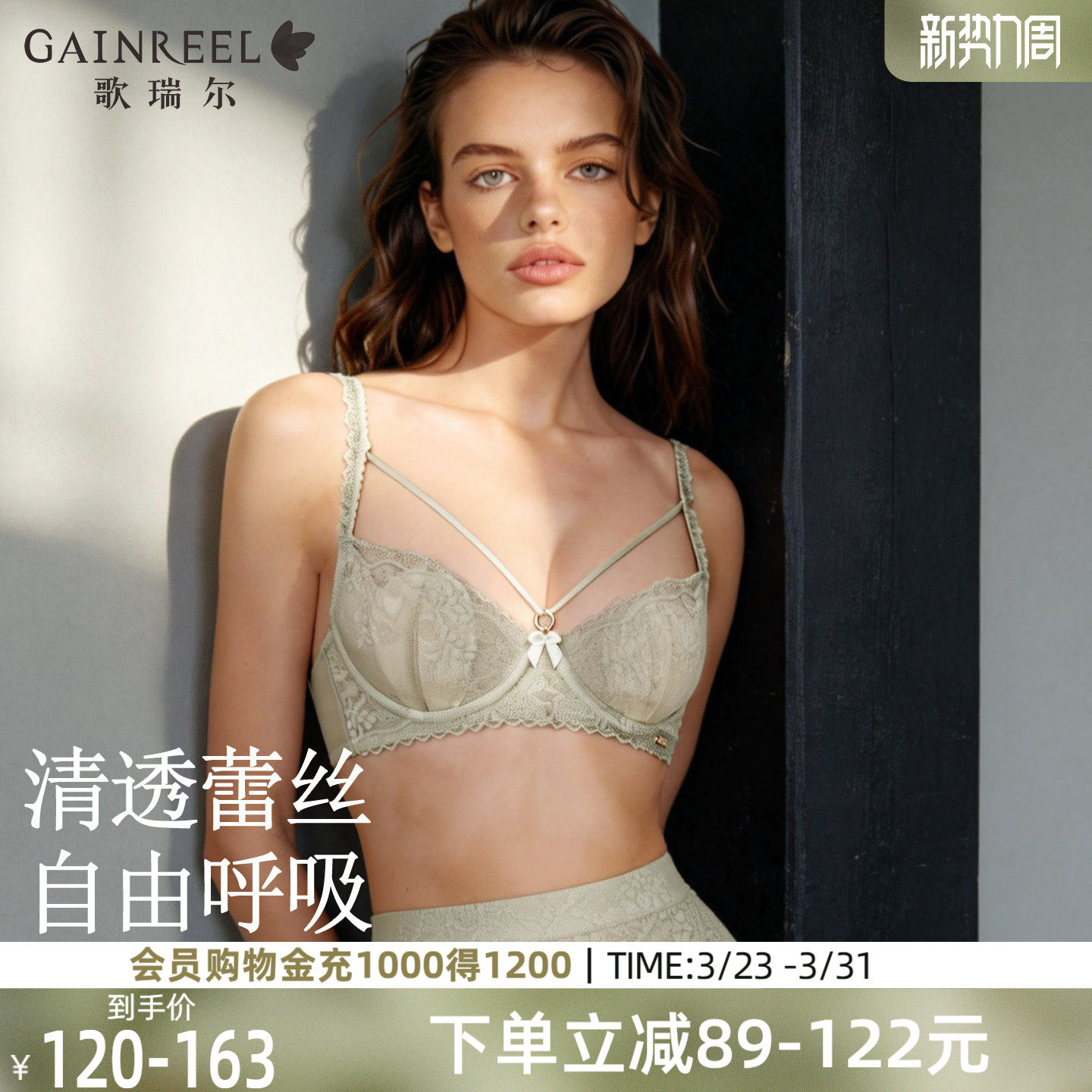 歌瑞尔记忆软钢圈文胸罩高颜值美胸带透气兔耳杯法式蕾丝内衣套装