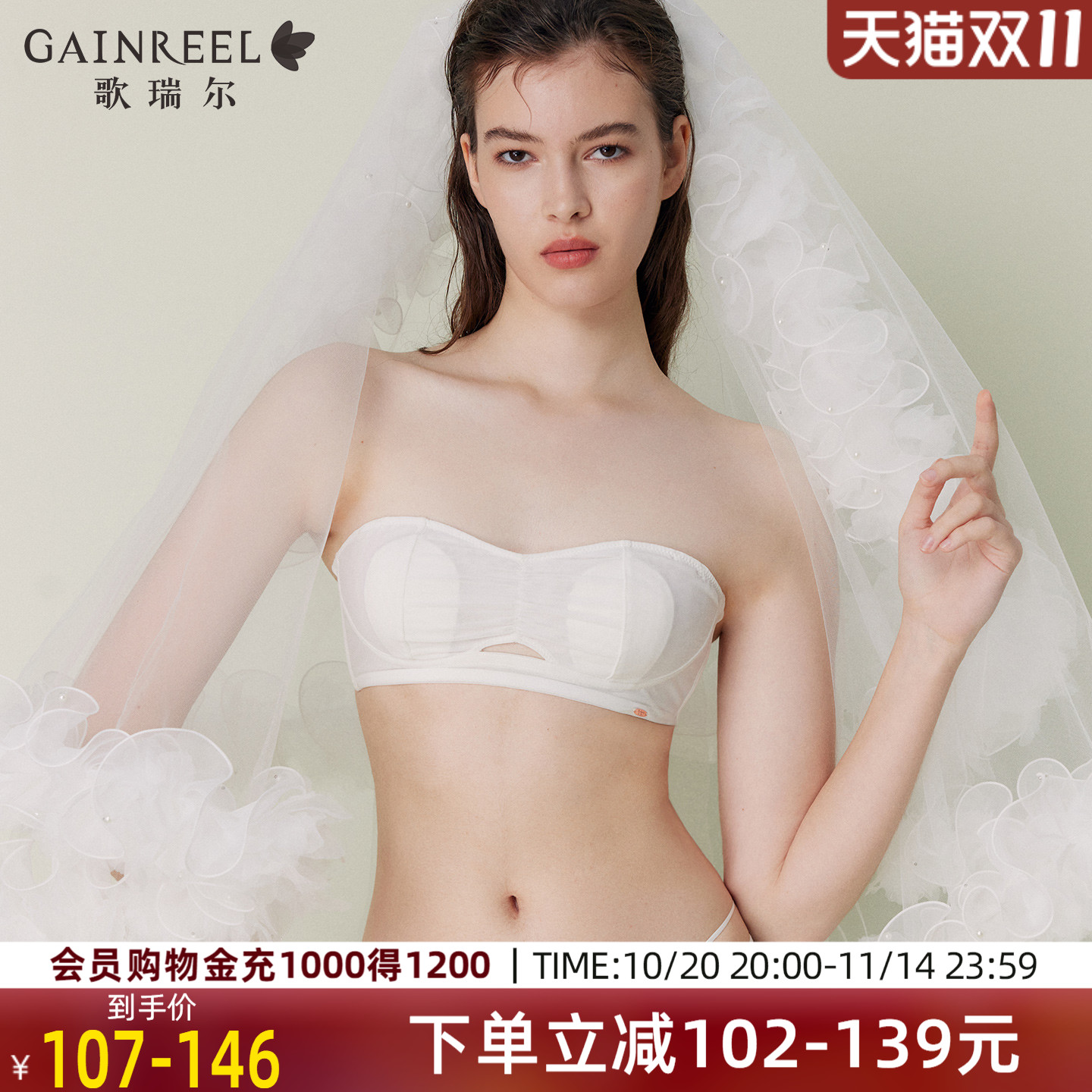 美背禁欲系凉感抹胸内衣可拆肩带