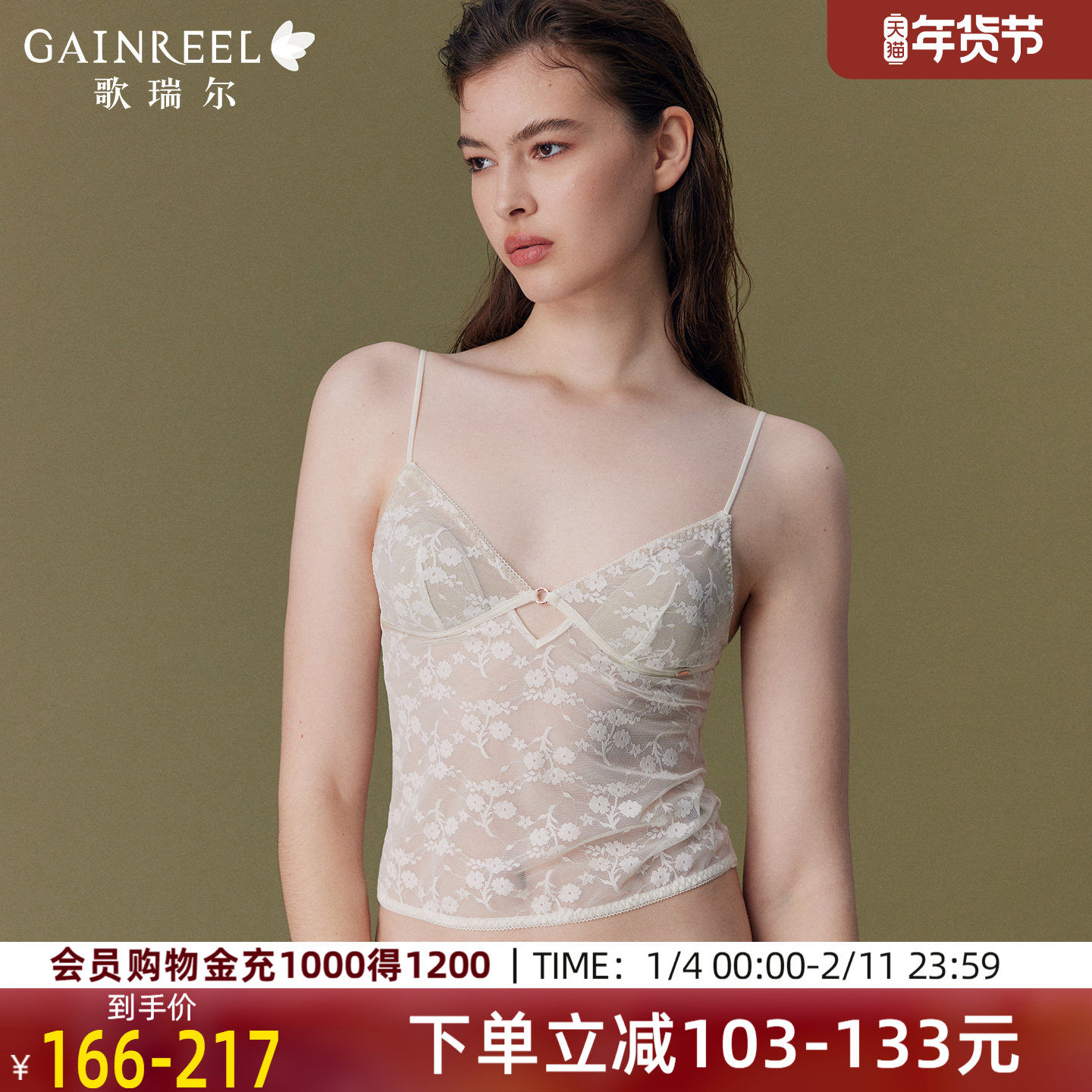 蕾丝兔耳杯歌瑞尔2026年新品吊带背心罩杯一体内衣女禁欲系内搭,女士内衣/男士内衣/家居服,吊带/背心/T恤/打底/肌底衣,淘宝优惠券,粉丝福利购,淘宝优惠卷