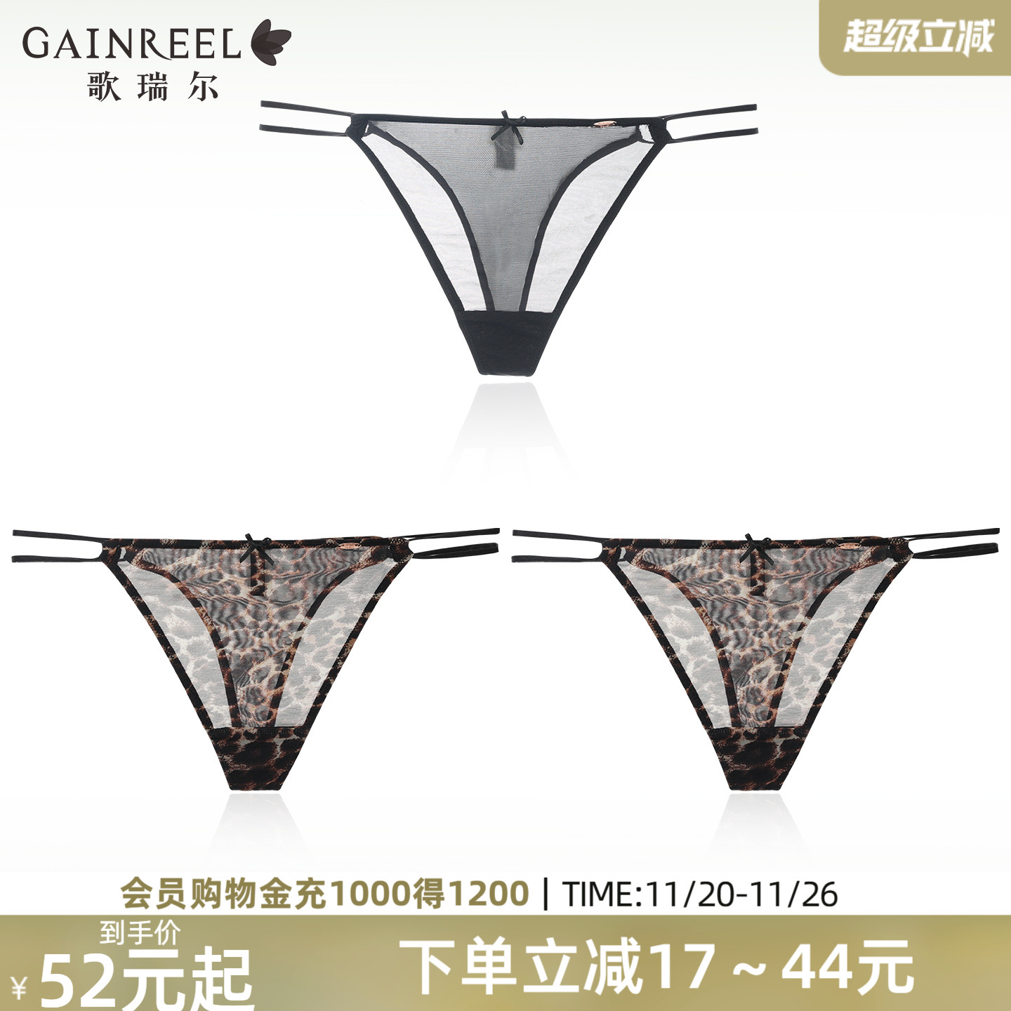 禁欲系豹纹三角裤裸感亲肤丁字裤