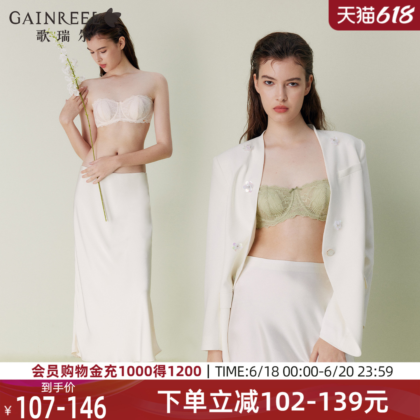 歌瑞尔无肩带内衣女超薄半杯抹胸2025年夏新款法式蕾丝透气文胸罩