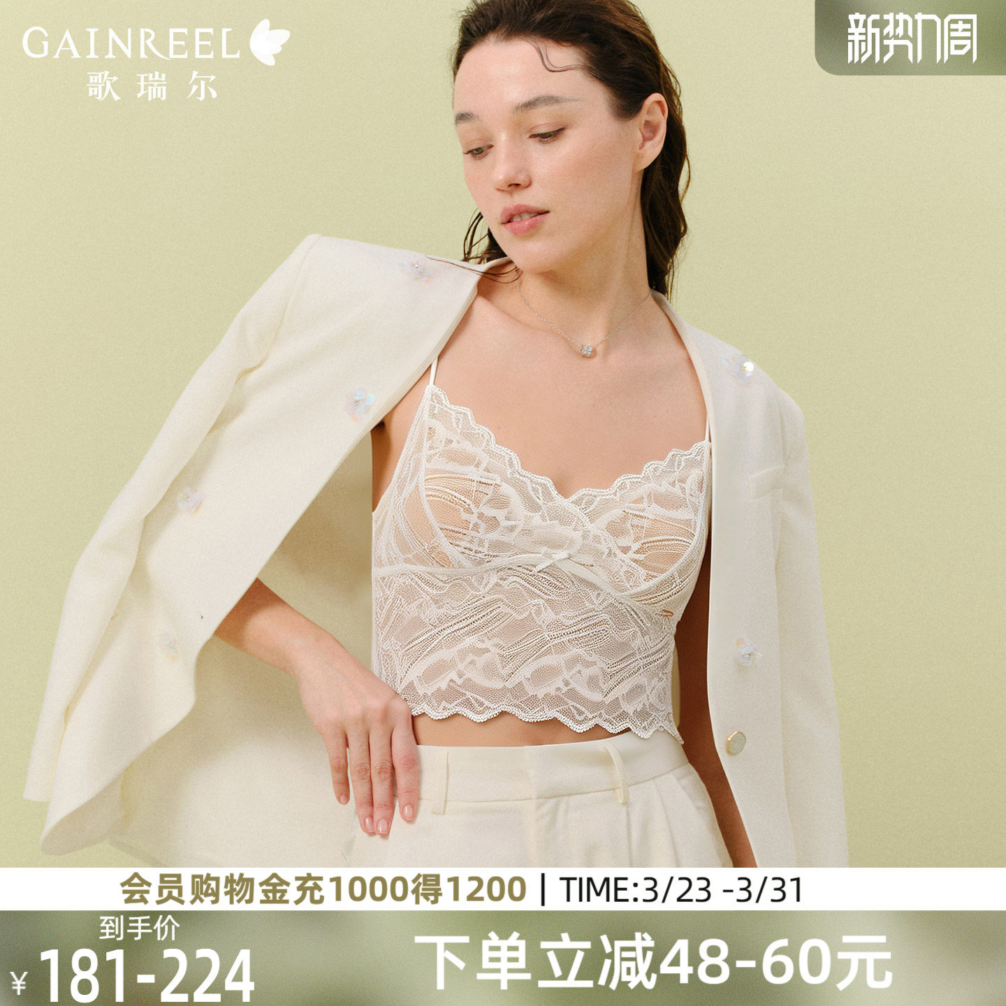 歌瑞尔无搭扣背心式文胸2026年春季新品性感蕾丝兔耳杯薄款内衣女