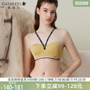 性感抹胸歌瑞尔2025年禁欲系小胸聚拢半杯内衣女夏无痕舒适文胸